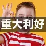 深圳“无票免税”上线!卖家讨论最多的是这两点……