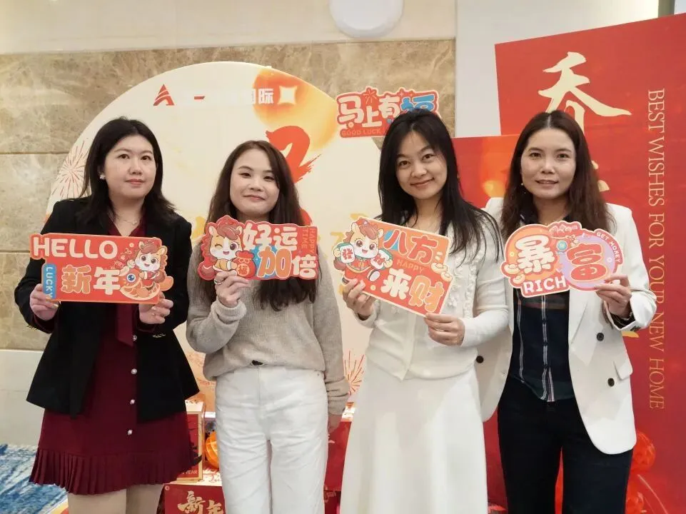 焕新启航 共耀新程 | 艾思国际乔迁宴暨2026年年会圆满举办