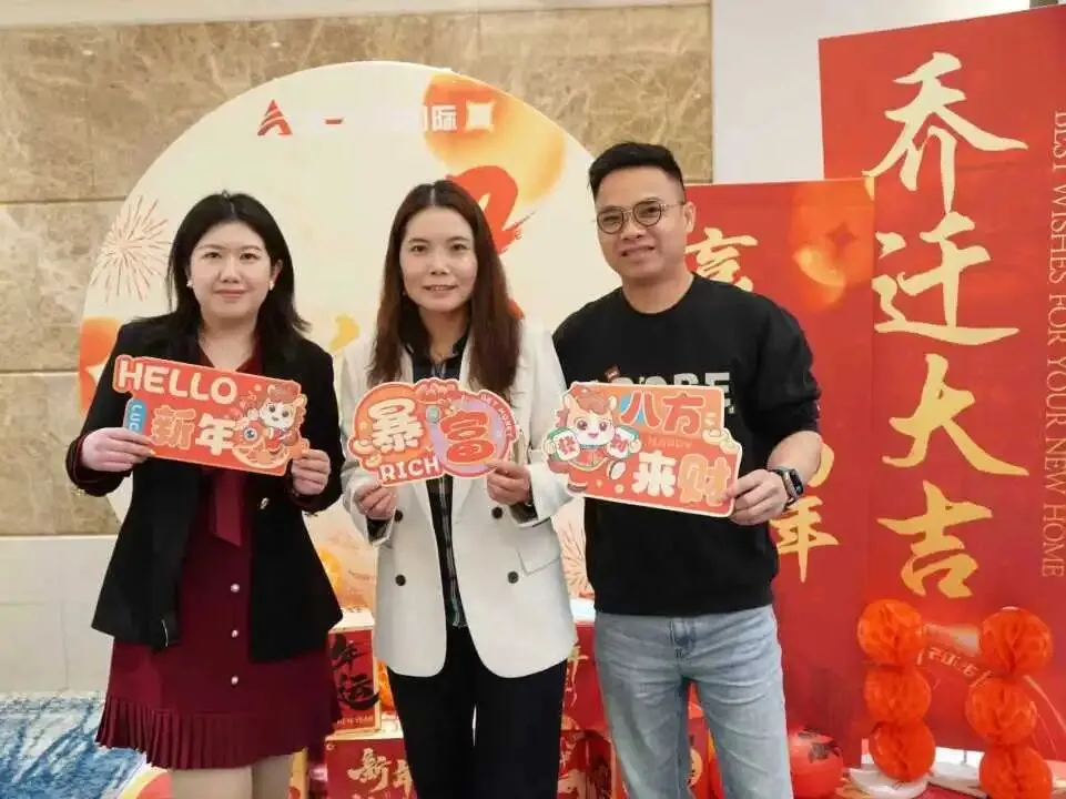 焕新启航 共耀新程 | 艾思国际乔迁宴暨2026年年会圆满举办