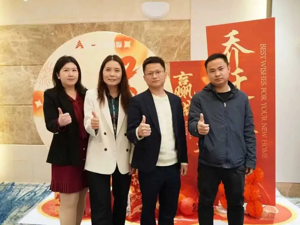 焕新启航 共耀新程 | 艾思国际乔迁宴暨2026年年会圆满举办