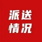 1月第5周各线路预约及派送情况分析