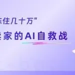 “一个印花冻住我几十万”：一个亚马逊卖家的AI破局战
