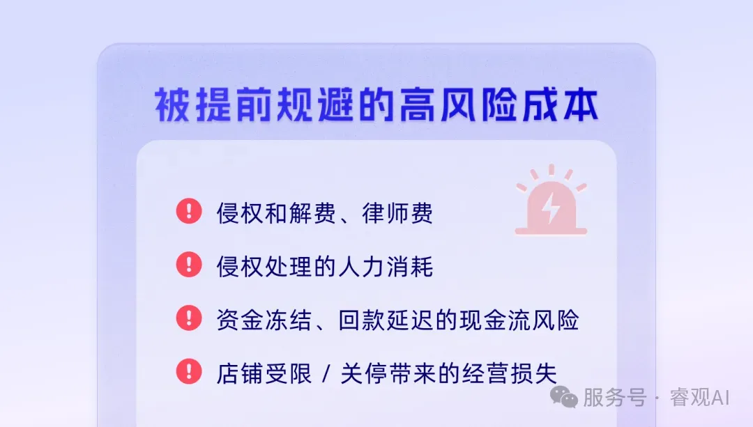 “一个印花冻住我几十万”:一个亚马逊卖家的AI破局战