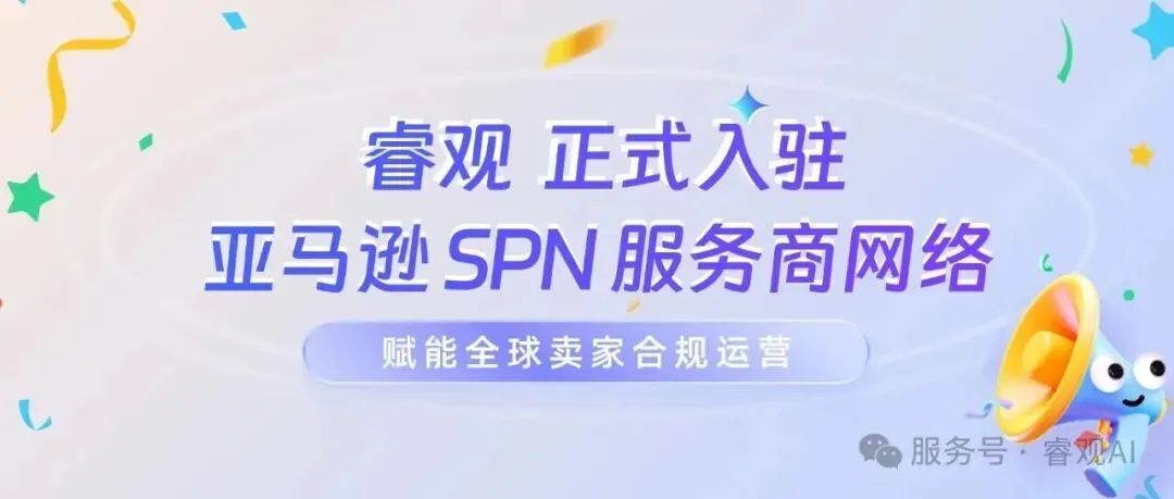 “一个印花冻住我几十万”：一个亚马逊卖家的AI破局战