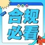 紧急!速卖通欧盟税改倒计时,2月5日起,不合规商品直接屏蔽!