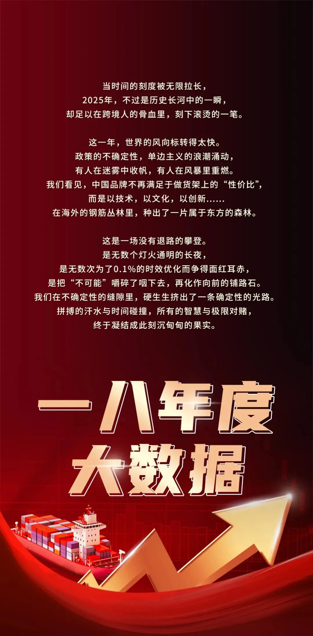 2025，我们有“亿”点拼