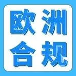 请速自查!欧洲增值税强制措施已生效,亚马逊卖家合规指南(2026最新版)