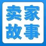 从代工到亚马逊Best Seller仅1个月!这个工厂席卷欧美,20天爆产15万台