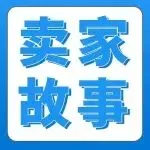 从代工到亚马逊Best Seller仅1个月!这个工厂席卷欧美,20天爆产15万台