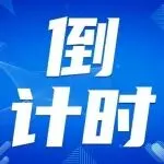 倒计时！1.5万个美标将作废，亚马逊新规2月15生效