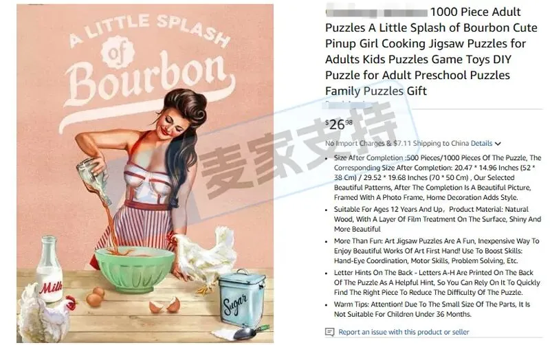 6-cv-01216，113店被keith列入被告名单！跨境卖家谨防Whiskey