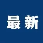 2月15日起按件收费！亚马逊新规落地