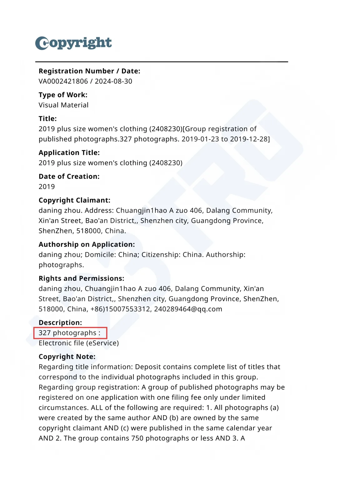 数百间女装卖家被起诉侵权，其中222间已公开，可核对