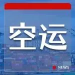 2025航空货运“狂飙”:需求涨3.4%,运力飙3.7%!