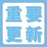 避免下架!亚马逊更新直接验证合规品类,请尽快联系TIC服务商