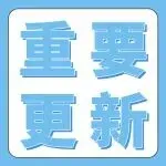 避免下架!亚马逊更新直接验证合规品类,请尽快联系TIC服务商