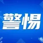 警惕！Q4税务穿透实际控制人，换主体避税也没用