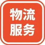 【物流服务】Flash Express 禁运品