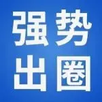 菜鸟成头部跨境电商平台美国官方物流伙伴,海外多仓协同获市场认可!