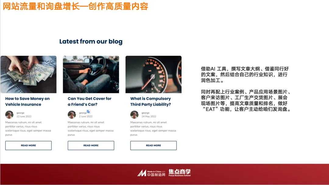 持续增长网站流量，高效转化新客户：全流程攻略