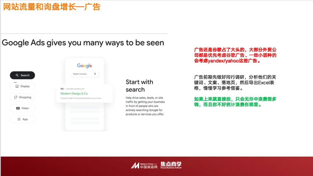 持续增长网站流量，高效转化新客户：全流程攻略