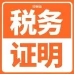 突发！亚马逊欧洲站开始查税单，税务局的预警短信也杀疯了