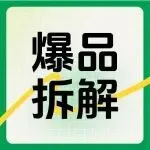 不急不躁却从0做到2000+月销，大促后我们被它打动了
