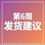 “无票免征”正式落地!25%惩罚性关税来袭,2月第2周物流怎么发?