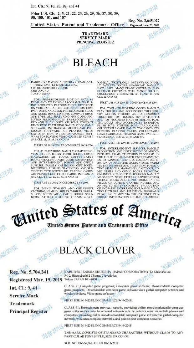26-cv-563电源适配器专利TRO和商标维权起诉600人，25-cv-6813黑色四叶草、BLEACH 死神