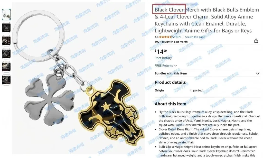 26-cv-563电源适配器专利TRO和商标维权起诉600人，25-cv-6813黑色四叶草、BLEACH 死神