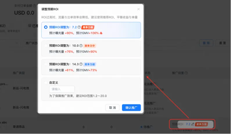 出单再扣费，大卖们抢着用的速卖通爆单神器已上线！