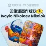 26-cv-01463，保加利亚色彩魔法师维权了！109家跨境店铺或遭TRO，你的产品上榜了吗？