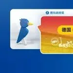 德国轻型电动设备合规解读