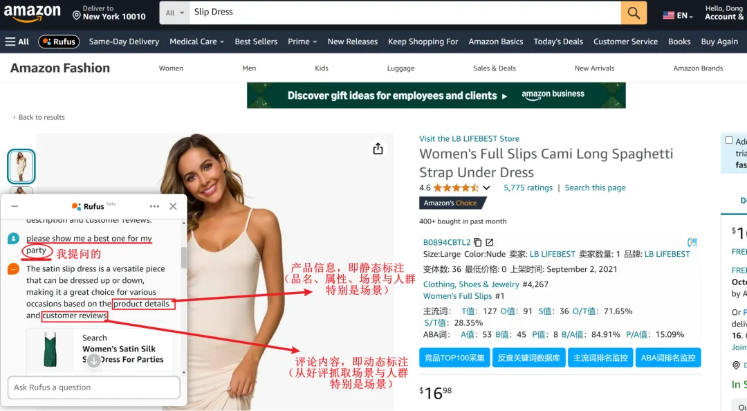 亚马逊Rufus推荐机制曝光,深入了解亚马逊的AI搜索推荐机制