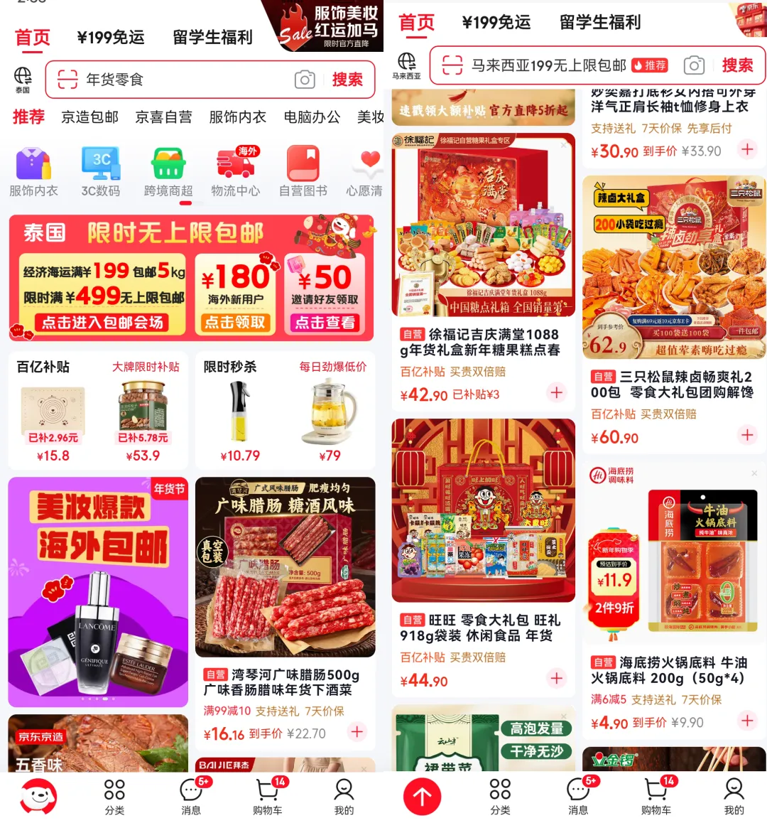 上架40天卖了7万单?中国年货为东南亚卖家吸金2500亿!