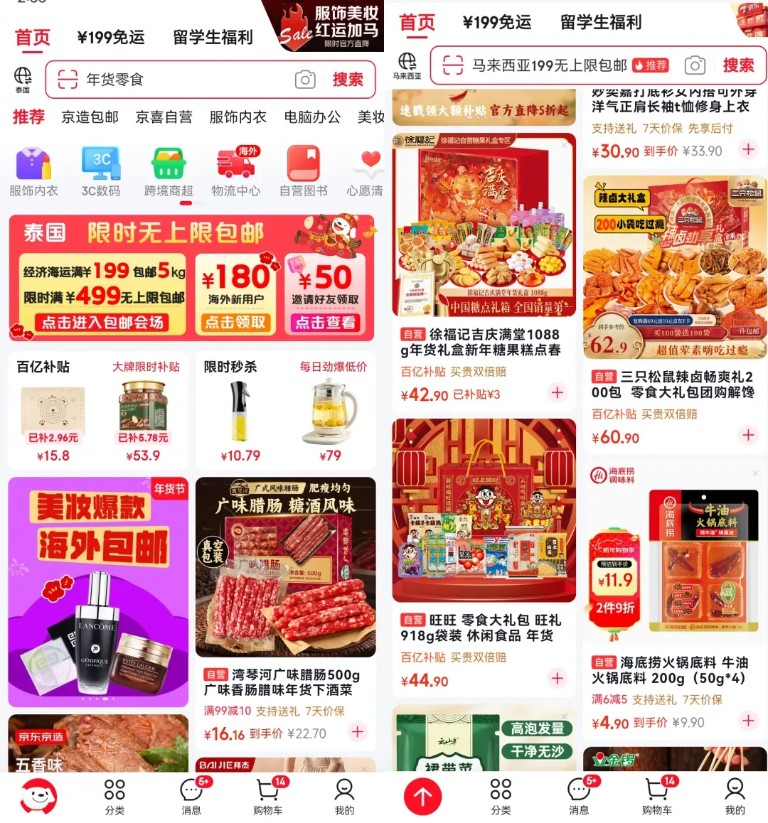 上架40天卖了7万单？中国年货为东南亚卖家吸金2500亿！