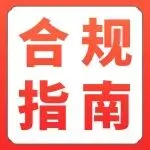 亚马逊卖家必读：2026年春节假期合规自查指南，安心过年，稳定销售