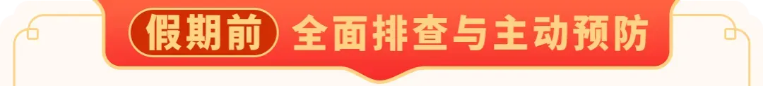 亚马逊卖家必读:2026年春节假期合规自查指南,安心过年,稳定销售