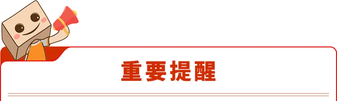 亚马逊卖家必读：2026年春节假期合规自查指南，安心过年，稳定销售