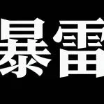 CNBC:雅诗兰黛起诉沃尔玛,揭开平台售假遮羞布