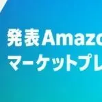 官方榜单 | 日本亚马逊2025年度Top店铺