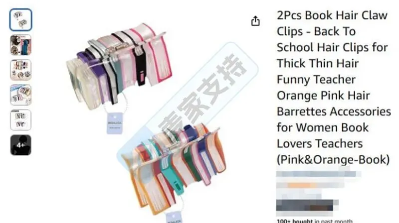 6-cv-01496,彩色书发卡版权卷土重来，50个亚马逊店面临TRO冻结风险！"