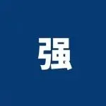 最高200万！深圳大卖给员工发巨额年终奖
