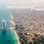 中东｜容易误导入驻企业的自由区常见误解