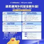 速卖通海外托管:0佣金、0年费、0成本