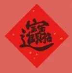 春节假期设置假期模式提醒(附教程)