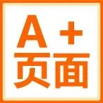 求助！怎么我的亚马逊A+页面折叠了？附解决方法