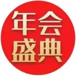 圆满落幕｜2025海象跨境&雅玛森年会盛典，拾光同行 向阳而生！