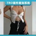 【26-cv-1475】Rumored Inc发起TRO版权侵权诉讼涉14张服装产品照片版权，124名跨境电商卖家被起诉。