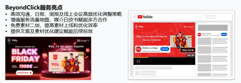 中国家电出海“两”大趋势